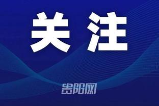 江南体育官网登录入口截图2